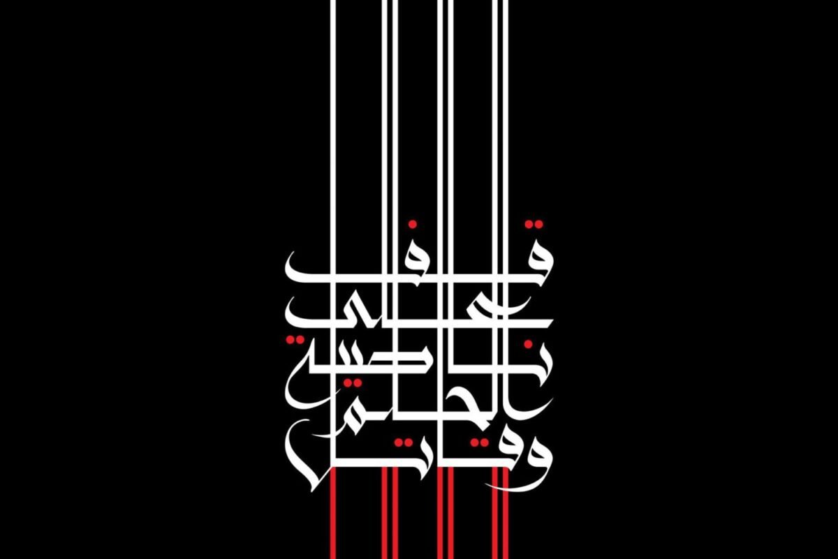 قف على ناصية الحلم وقاتل - Image 1