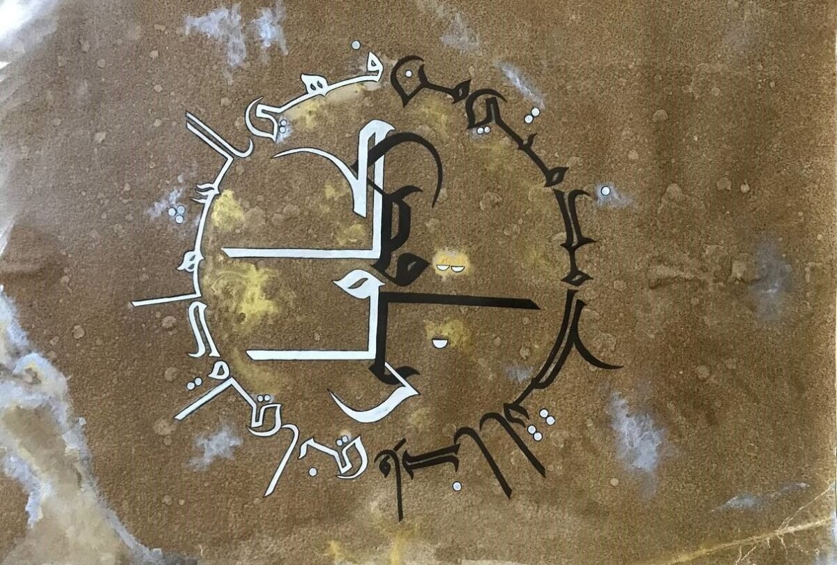 الكمال (خط عربي) - Image 1