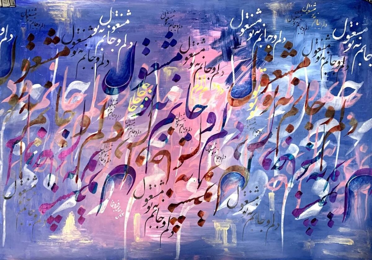 calligraphy - Image 1